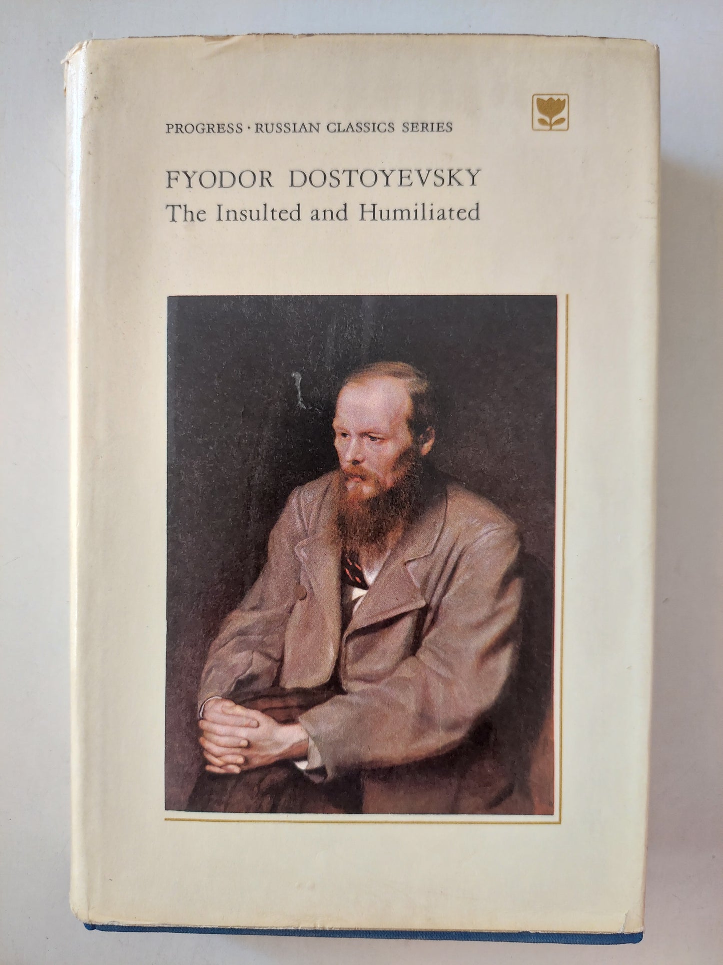 The Insulted and Humiliated / Fyodor Dostoyevsky هارد كفر / دار التقدم - موسكو