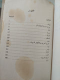 نظرة على السينما العالمية المعاصرة / ظافر هنرى عازار - مجلد ضخم هارد كفر ملحق بالصور ١٩٨٧