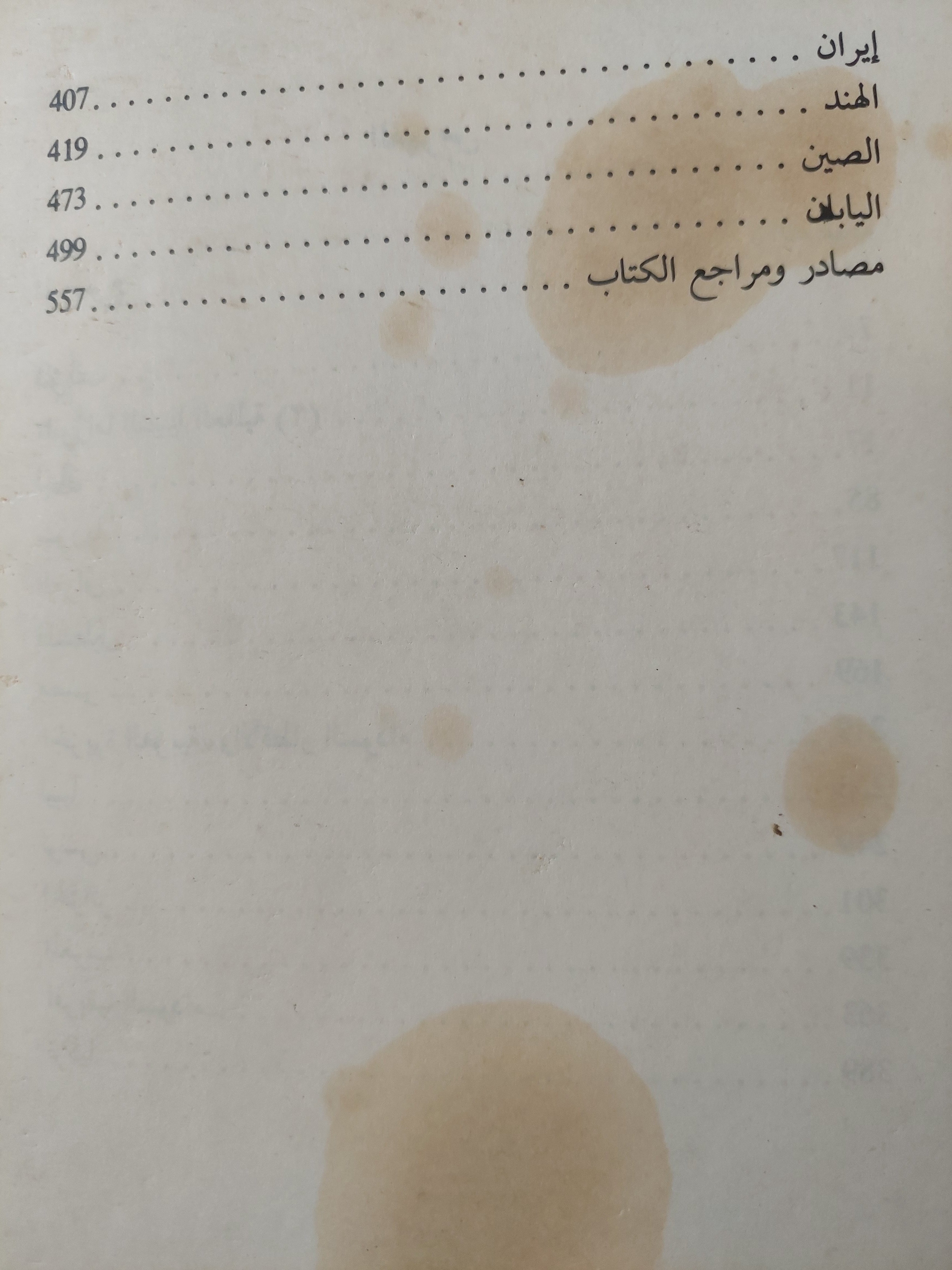 نظرة على السينما العالمية المعاصرة / ظافر هنرى عازار - مجلد ضخم هارد كفر ملحق بالصور ١٩٨٧