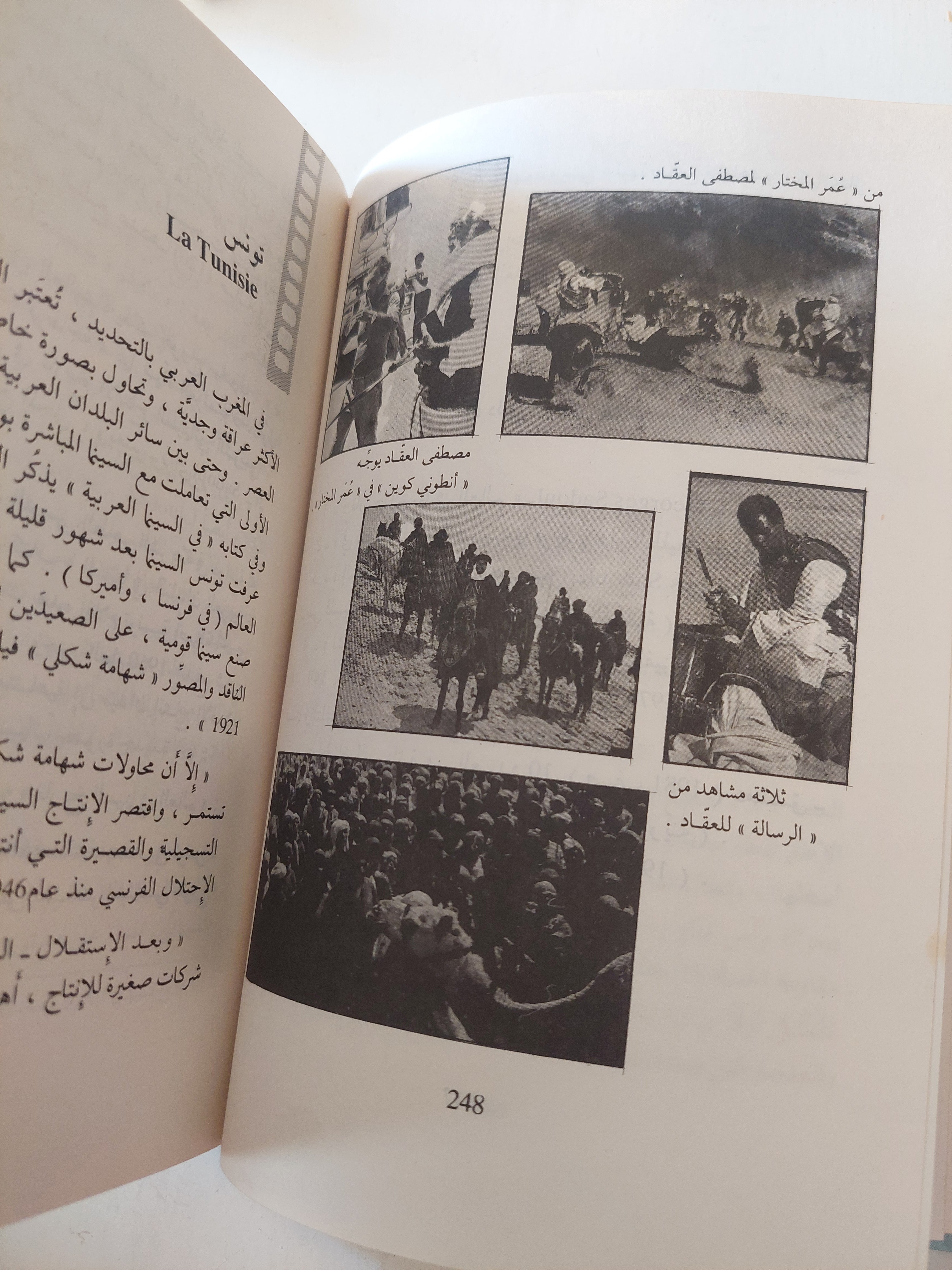 نظرة على السينما العالمية المعاصرة / ظافر هنرى عازار - مجلد ضخم هارد كفر ملحق بالصور ١٩٨٧