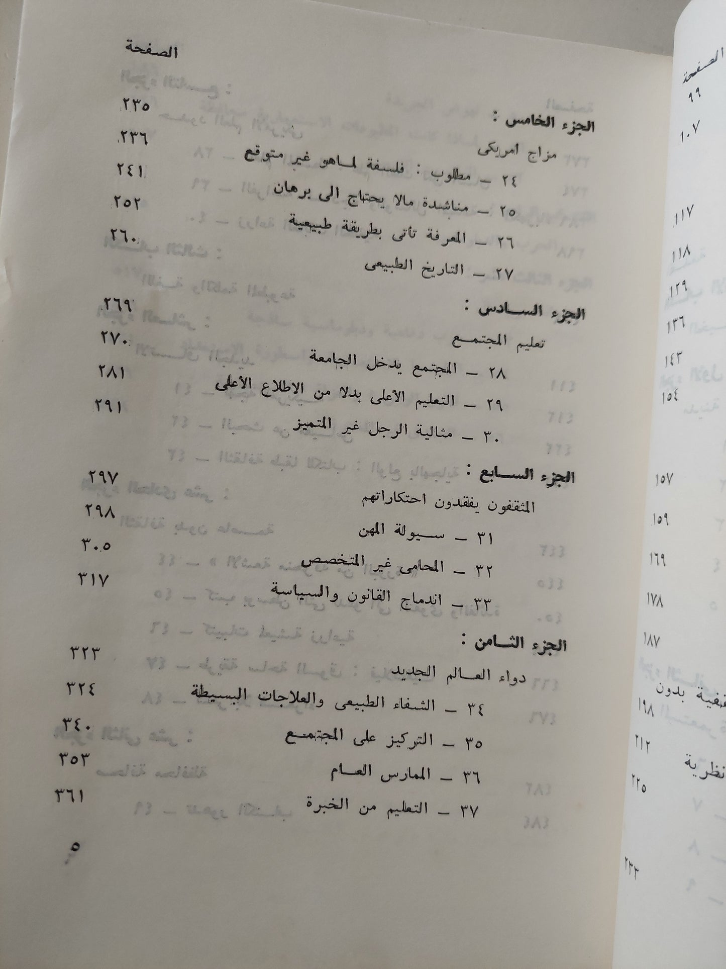 الأمريكيون .. الخبرة الإستعمارية / دانيال بورستين