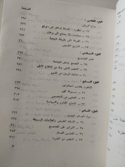 الأمريكيون .. الخبرة الإستعمارية / دانيال بورستين