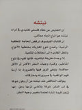 نيتشة / جان غرانييه