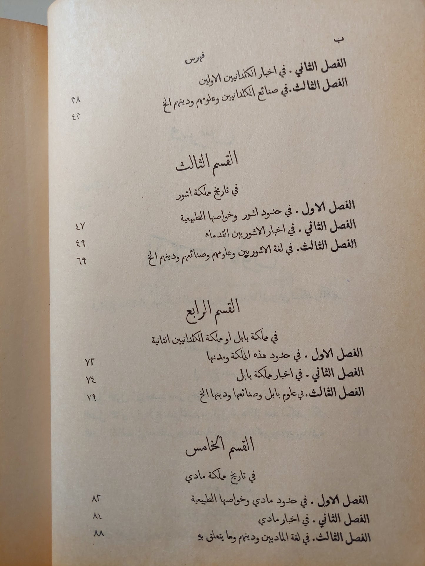 موسوعة مختصر التاريخ القديم / هارفى بورتر -هارد كفر الطبعة الأولي ١٩٩١