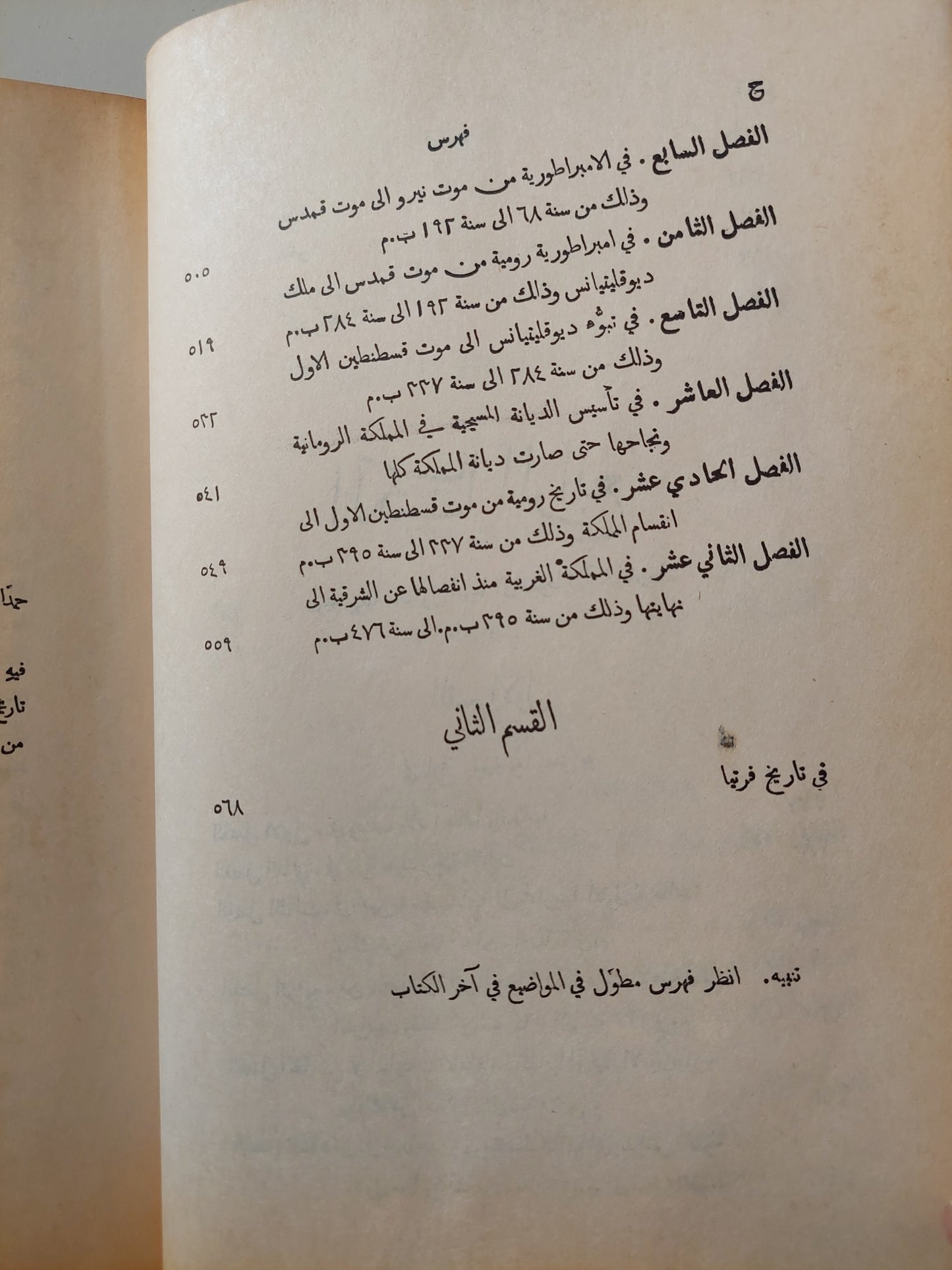 موسوعة مختصر التاريخ القديم / هارفى بورتر -هارد كفر الطبعة الأولي ١٩٩١