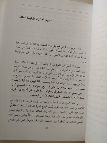 الإنجيل الخامس / شوقى إبراهيم خير الله