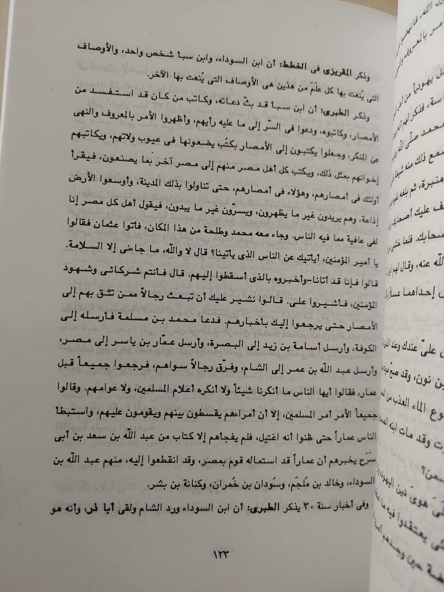 موسوعة فلاسفة ومتصوفة اليهودية / عبد المنعم الحفنى