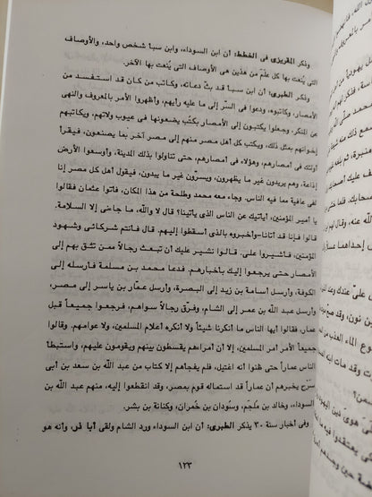 موسوعة فلاسفة ومتصوفة اليهودية / عبد المنعم الحفنى