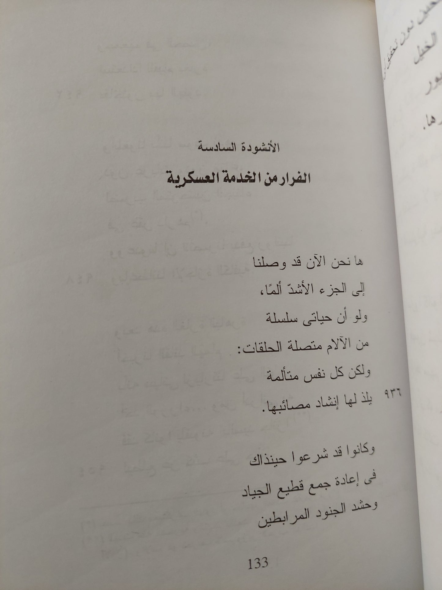 ملحمة الجاوتشو مارتن فيرو / خوسيه أرنانديث -جزئين