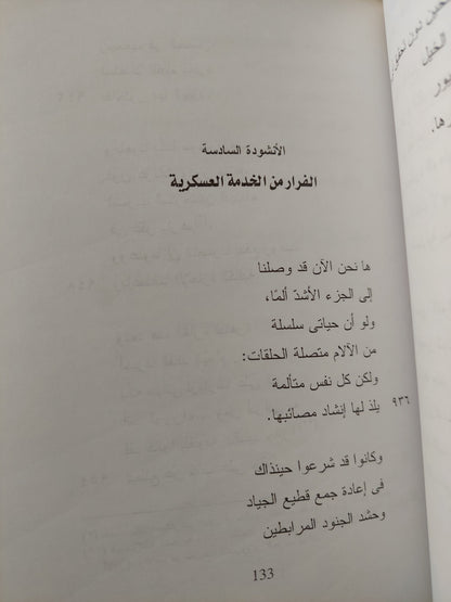 ملحمة الجاوتشو مارتن فيرو / خوسيه أرنانديث -جزئين