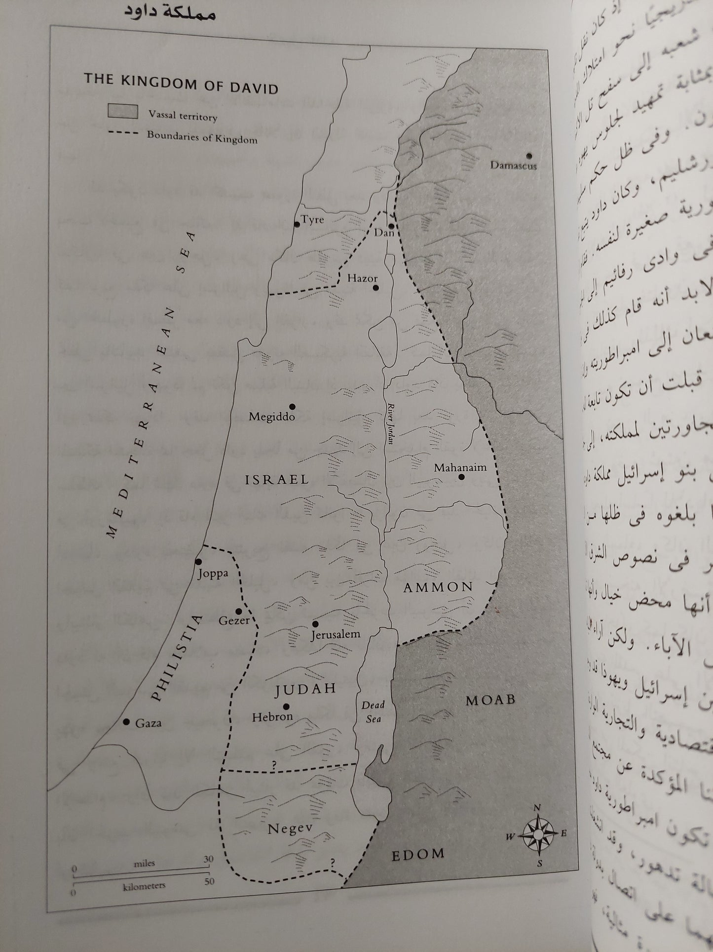 القدس مدينة واحدة عقائد ثلاث /  كارن ارمسترونج -مجلد ضخم ملحق بالصور