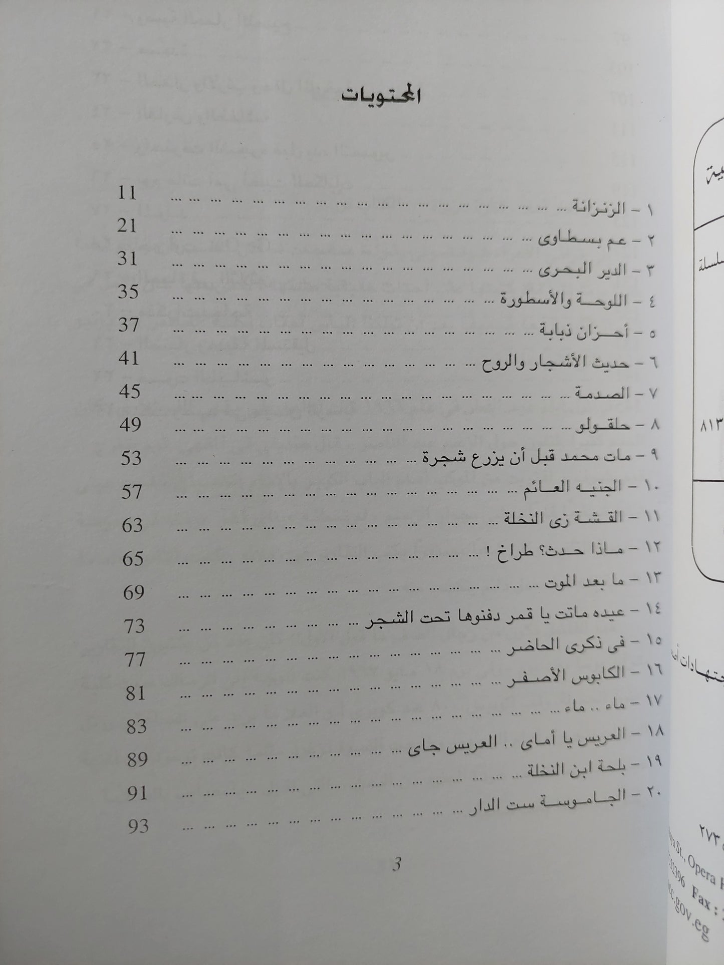 يوم ماتت أمى أحببت الحكايات مع إهداء خاص من المؤلف محمود إبراهيم