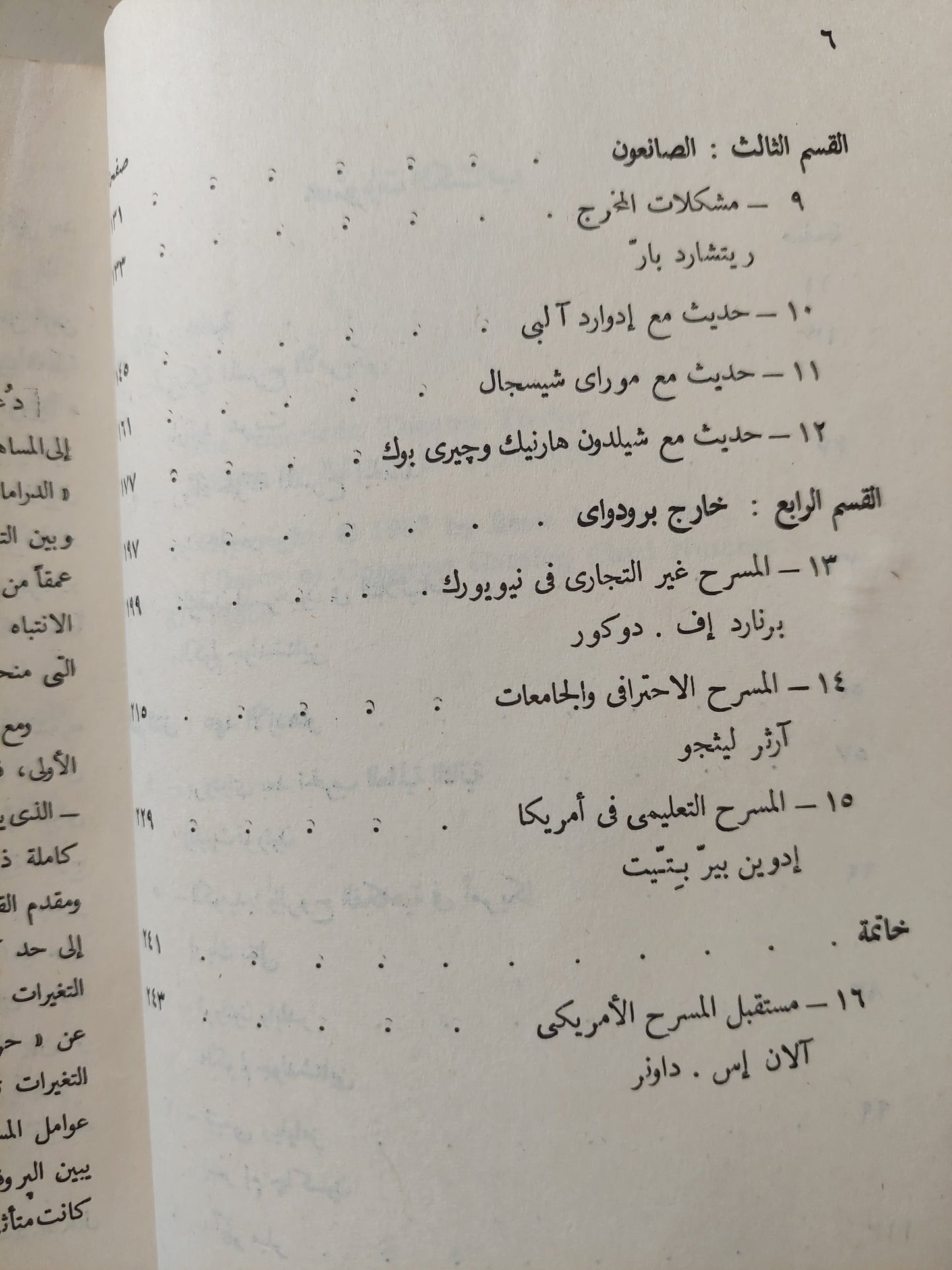 المسرح الأمريكى / الان اس داونر