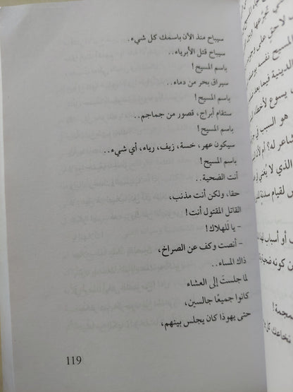 شعر نجيب سرور .. التراث والواقع وأفاق المعنى / محمود أحمد ذكرى