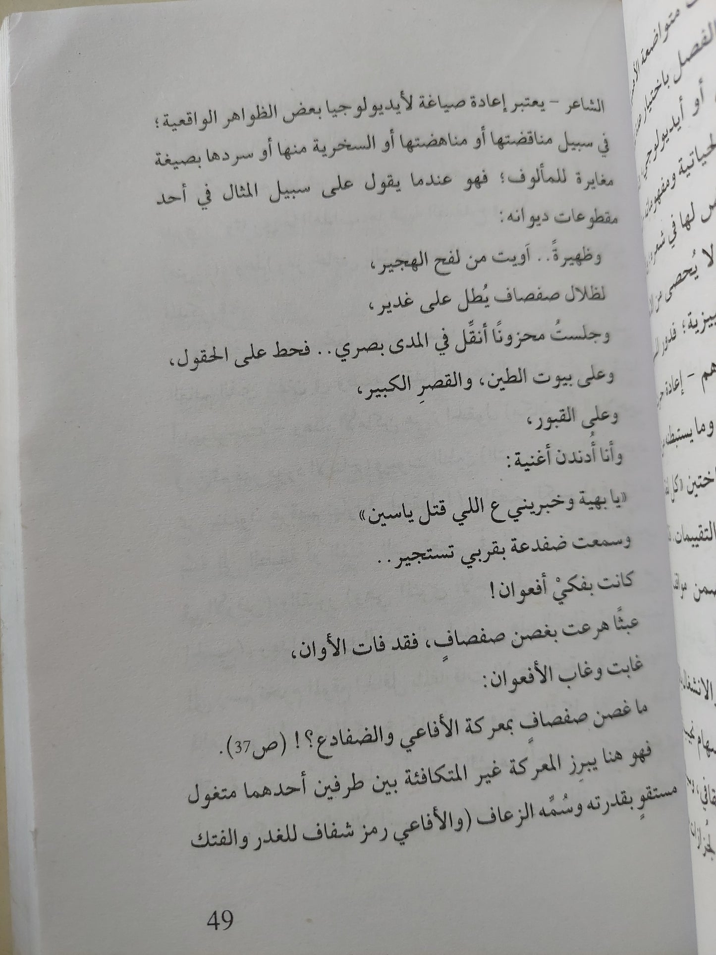 شعر نجيب سرور .. التراث والواقع وأفاق المعنى / محمود أحمد ذكرى