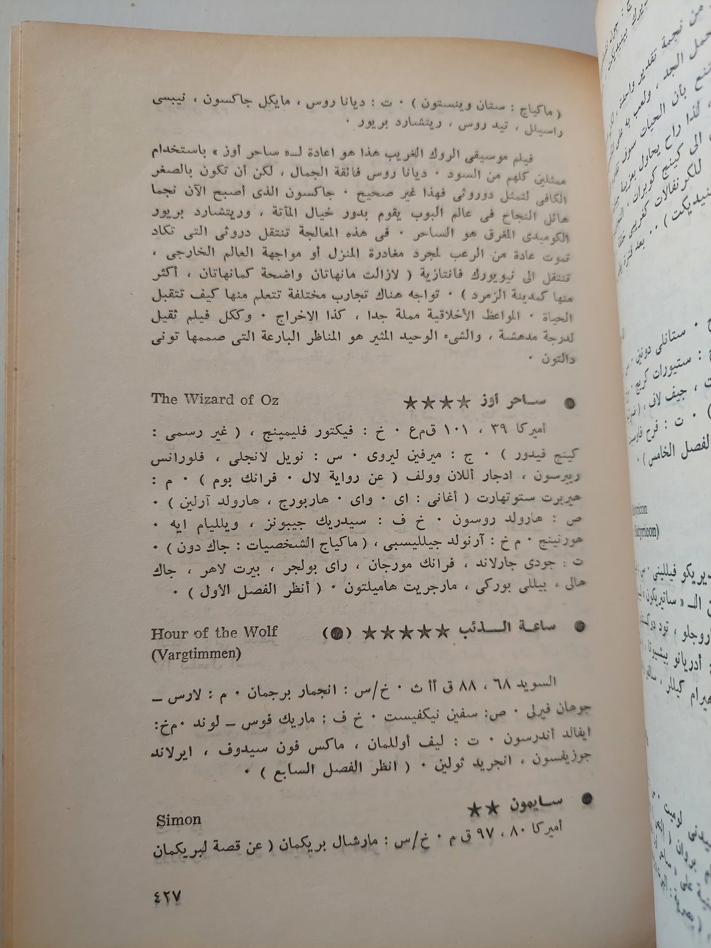 السينما الخيالية / بيتر نيكوللر -هارد كفر