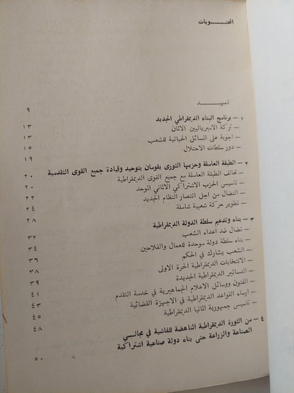 ثمار سنوات صعبة -ملحق بالصور