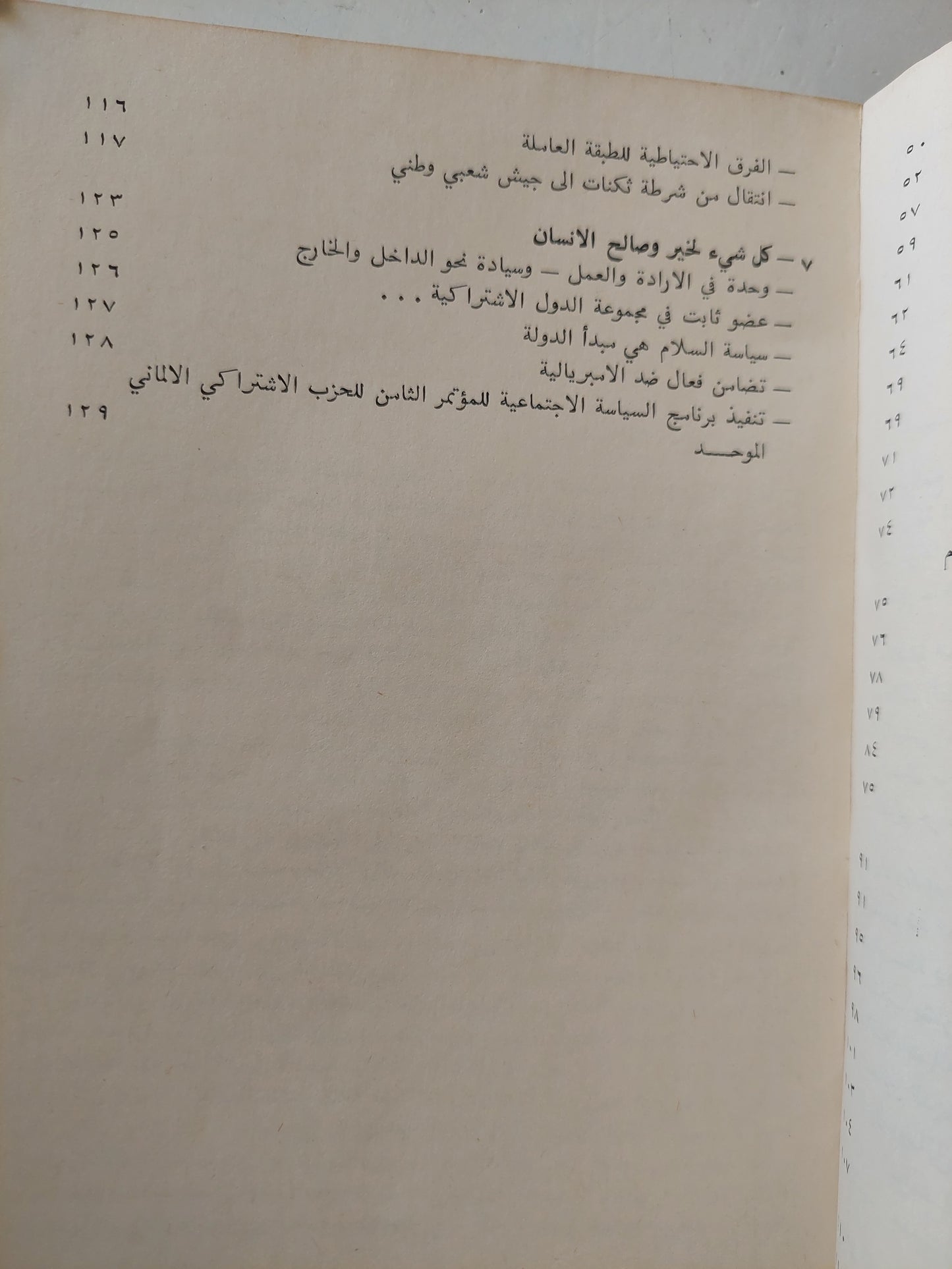 ثمار سنوات صعبة -ملحق بالصور