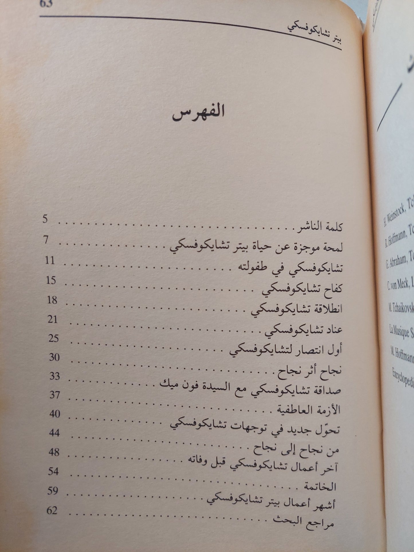 موسوعة عالم الموسيقيين / جورج مدبك ٤ أجزاء هارد كفر / ملحق بالصور