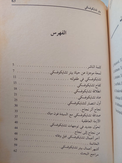 موسوعة عالم الموسيقيين / جورج مدبك ٤ أجزاء هارد كفر / ملحق بالصور