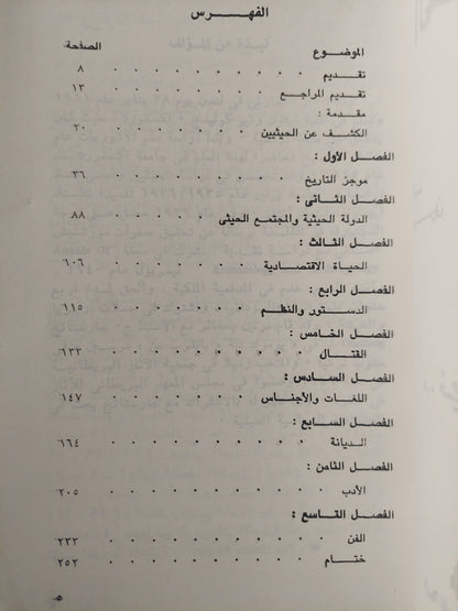 الحيثيون / أ ر جرنى - ملحق بالصور