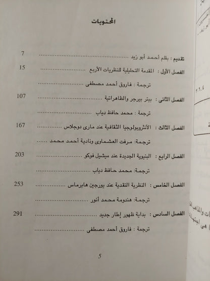 التحليل الثقافي / ميشيل فوكو