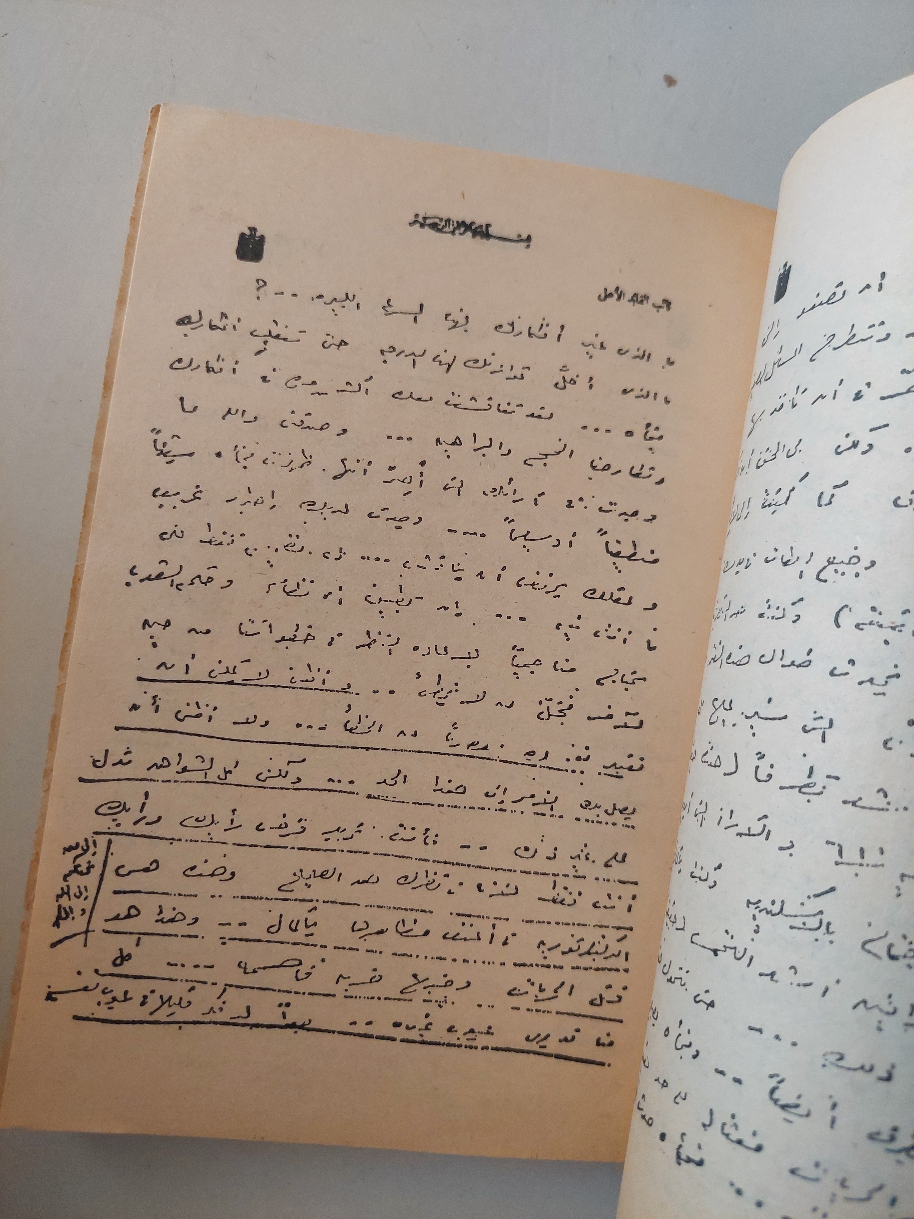 سنة أولى , ثانية , ثالثة سجن / مصطفى أمين ٣ أجزاء