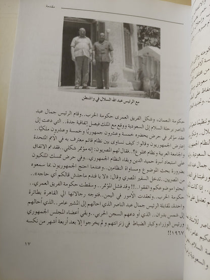 أصداء 50 عاما في الرمال المتحركة في الفضائيات والصحافة / محسن العيني - ملحق بالصور