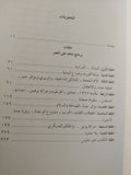 أصداء 50 عاما في الرمال المتحركة في الفضائيات والصحافة / محسن العيني - ملحق بالصور