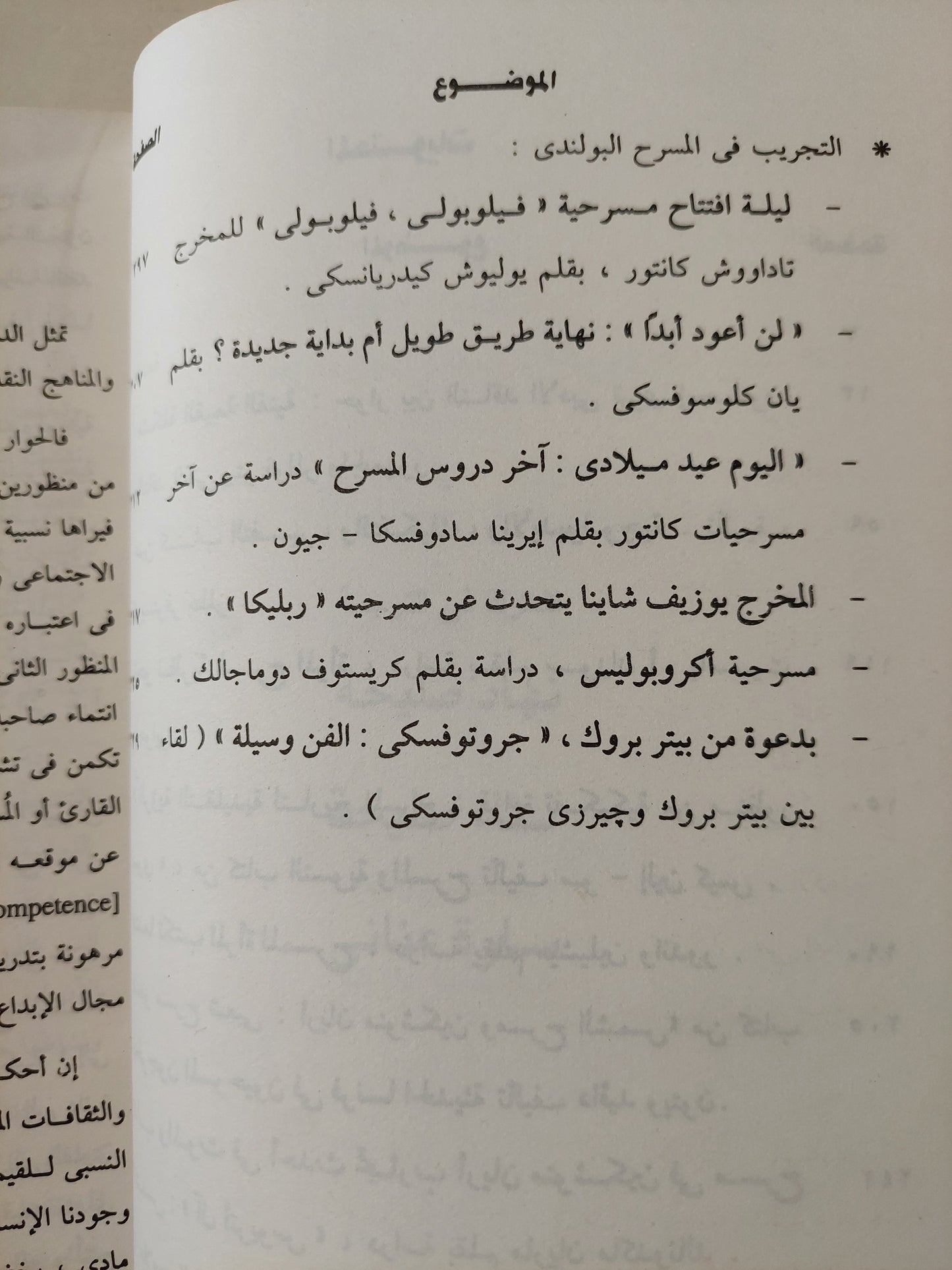 التفسير والتفكيك والأيديولوجية