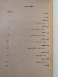 حرب المستقبل / مارتن فان كريفيلد