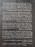 حرب المستقبل / مارتن فان كريفيلد