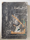 الموسيقى والحضارة / هوجو لانخينترب - ملحق بالصور