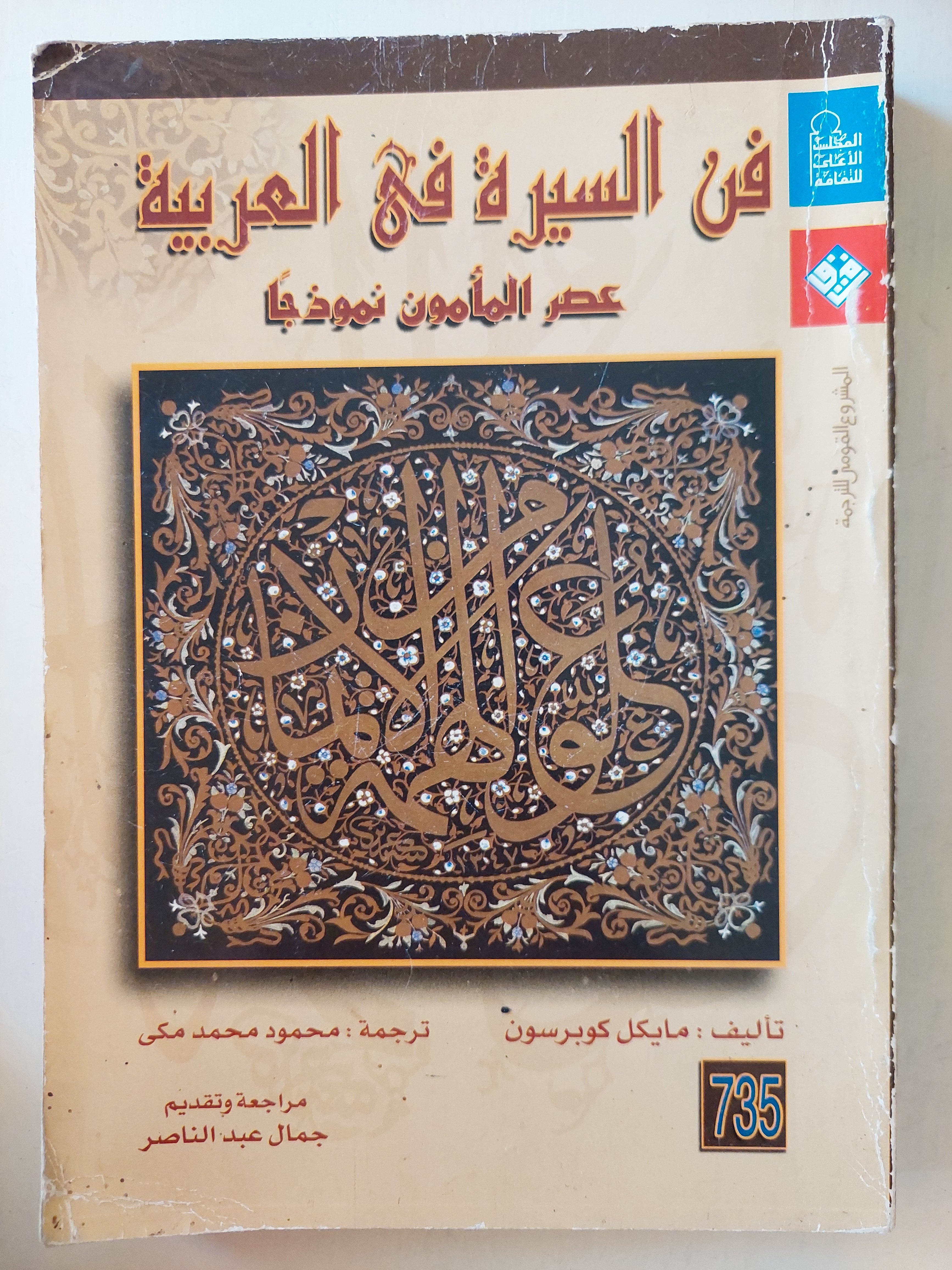 التاريخ – متجر كتب مصر