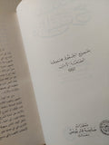تطبيقات فى فن المسرح / فيصل المغدادى - هارد كفر الطبعة الأولي