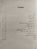 الجائزة الكونية الكبرى  .. لغز ملاءمة الكون للحياة / بول ديفيز