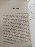 الجائزة الكونية الكبرى  .. لغز ملاءمة الكون للحياة / بول ديفيز