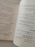 الحروب الصليبية فى كتابات المؤرخين العرب المعاصرين لها  / حسن أحمد أمين