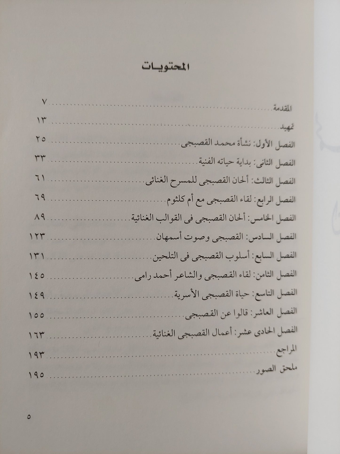 ديوان حيص بيص / الامير شهاب الدين ابن الفوارس - جزئين