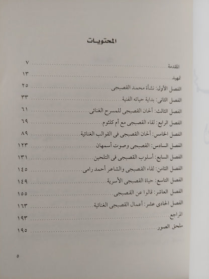 ديوان حيص بيص / الامير شهاب الدين ابن الفوارس - جزئين