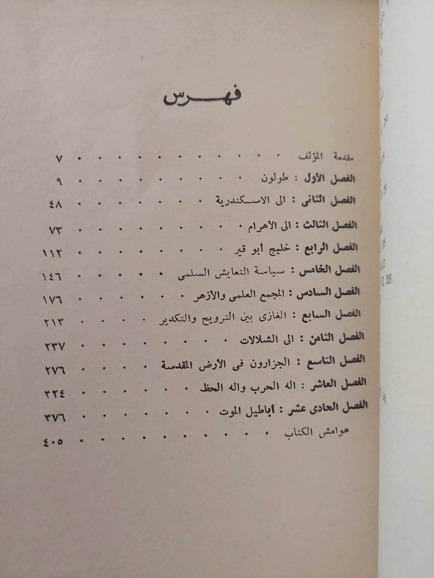 بونابرت في مصر / ج. كريستوفر هيرولد