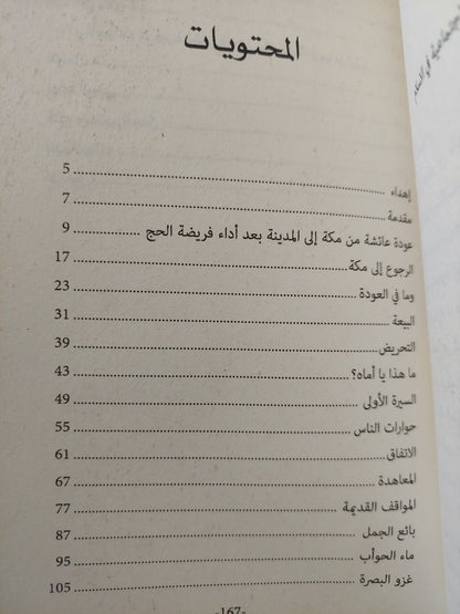 الجمل بما حمل / أحمد إسماعيل