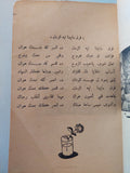 حياة وأغاني فريد الاطرش