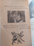 حياة وأغاني فريد الاطرش