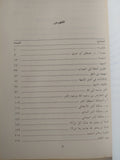 مشكلة الشر ووجود الله / سامى عامرى