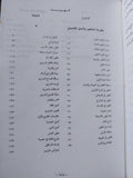 المؤلفات الكاملة سلامة موسى المجلد الخامس التطور وأصل الانسان - هارد كفر