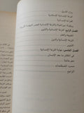 النزعة الإنسانية / تونى ديفيز