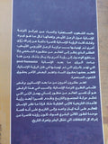 النزعة الإنسانية / تونى ديفيز