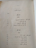 نظريات علم الإجتماع / نيقولا تيماشيف