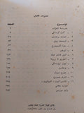 الفكر الإشتراكى فى مائة وخمسين عاما ج2 / بول لويس